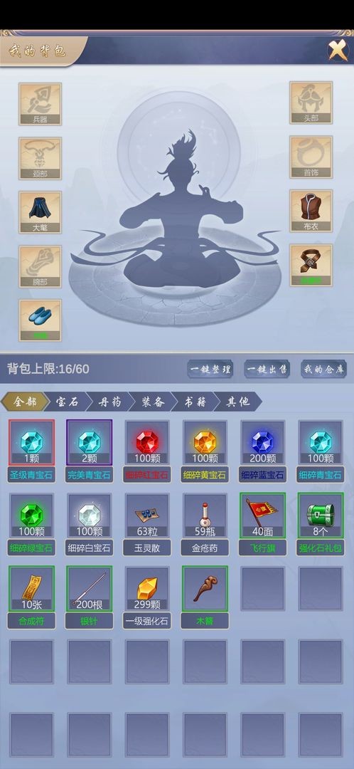 神侠江湖游戏截图3