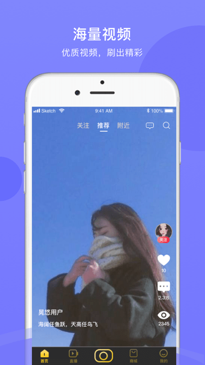 晃悠app截图1