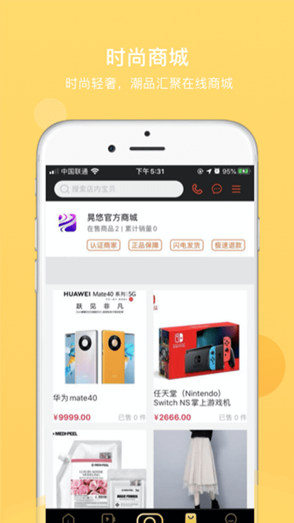 晃悠app截图3