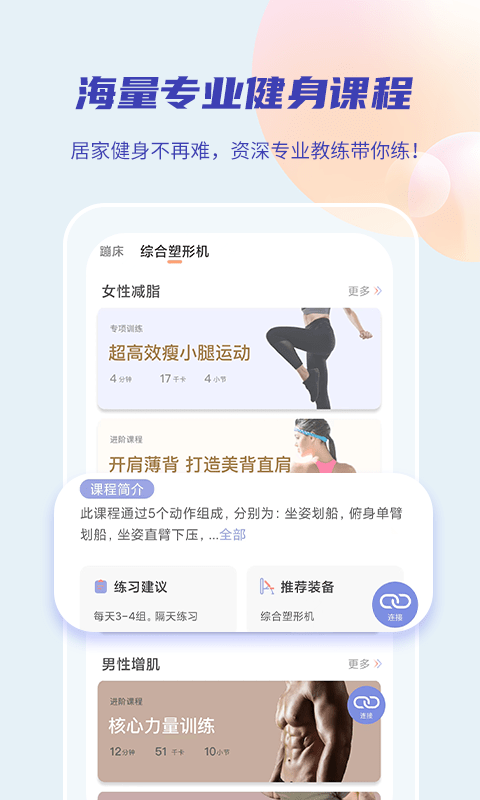 17嗨软件截图2