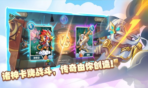 万卡奇兵游戏截图1