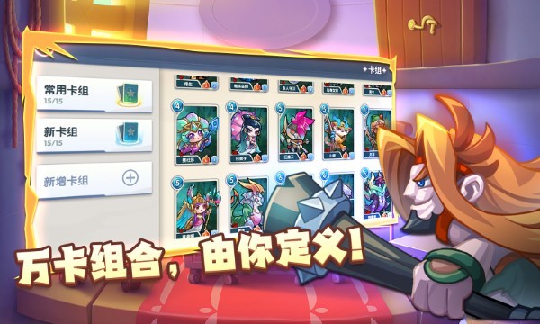 万卡奇兵游戏截图3