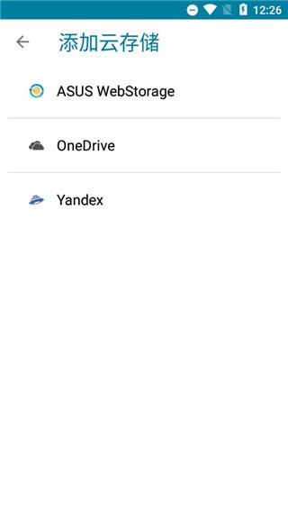 华硕文件管理器最新版(File Manager)截图1