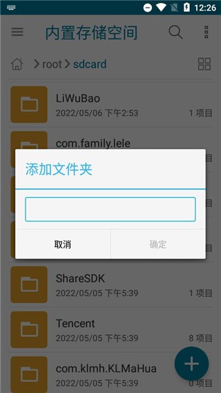 华硕文件管理器最新版(File Manager)截图2