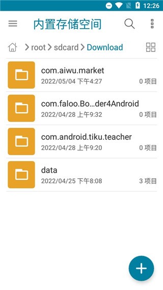 华硕文件管理器最新版(File Manager)截图4