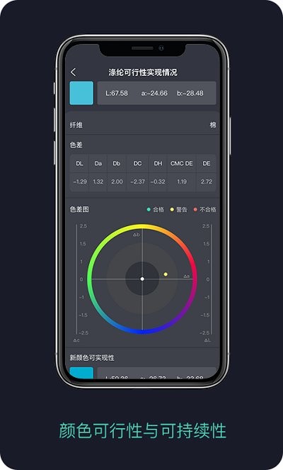 面料通app截图2