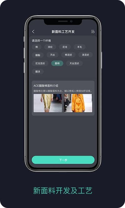 面料通app截图4