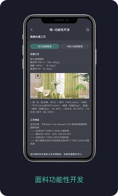 面料通app截图5