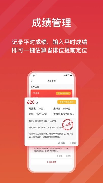 高考e志愿2025最新版截图4