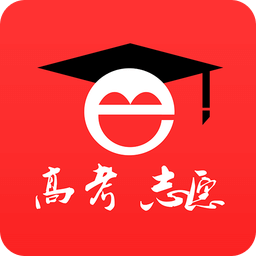 高考e志愿2025最新版