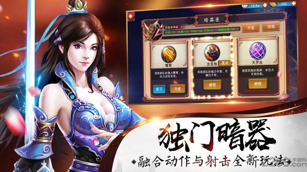 剑舞九州红包版手游截图1