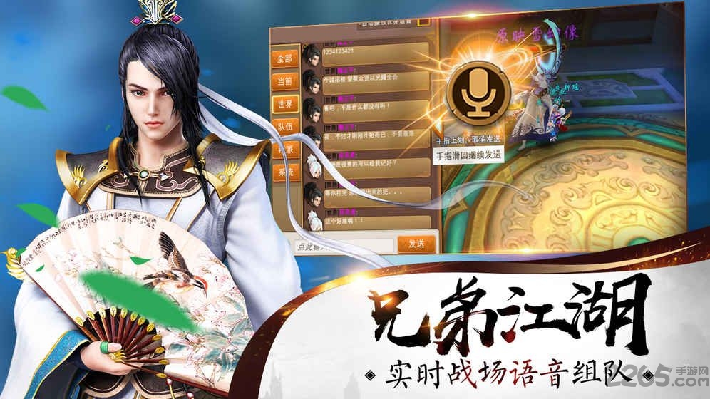 剑舞九州红包版手游截图3