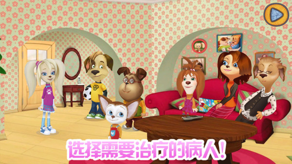 我的恐龙医院最新版截图4