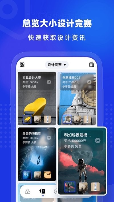 上境客户端截图1