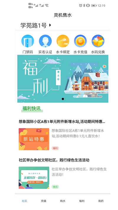 灵机售水官方版截图1