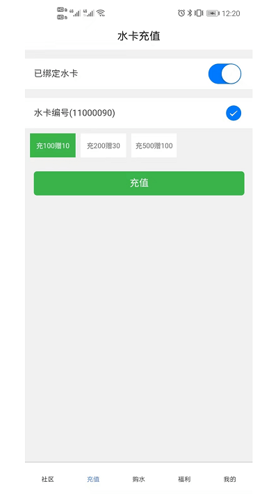 灵机售水官方版截图2