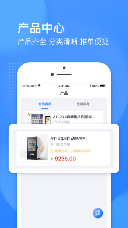 恒先锋官方版截图1