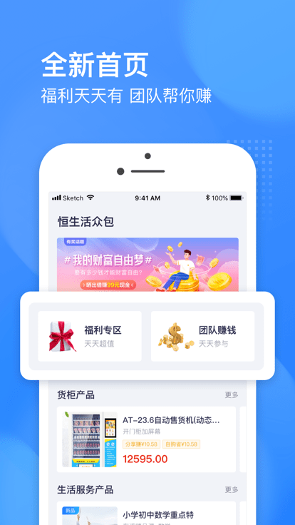 恒先锋官方版截图3