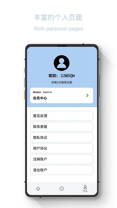 聊天记录恢复精灵官方版截图3