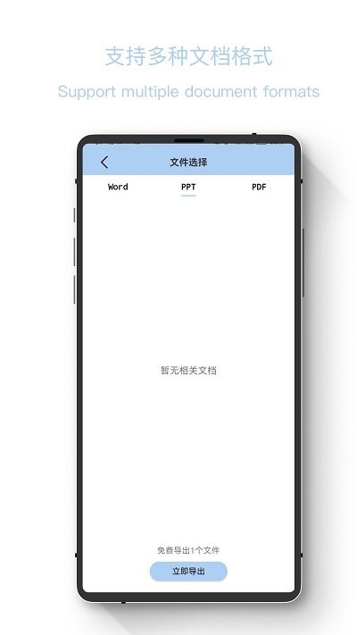 聊天记录恢复精灵官方版截图4
