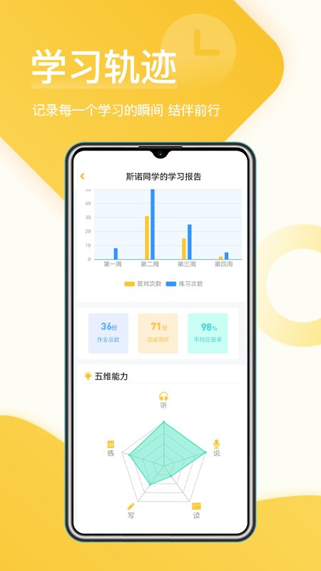 在线助教学生版app最新版截图1