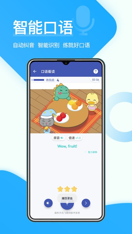 在线助教学生版app最新版截图3