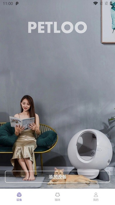 petloo app截图3