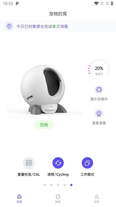 petloo app截图4