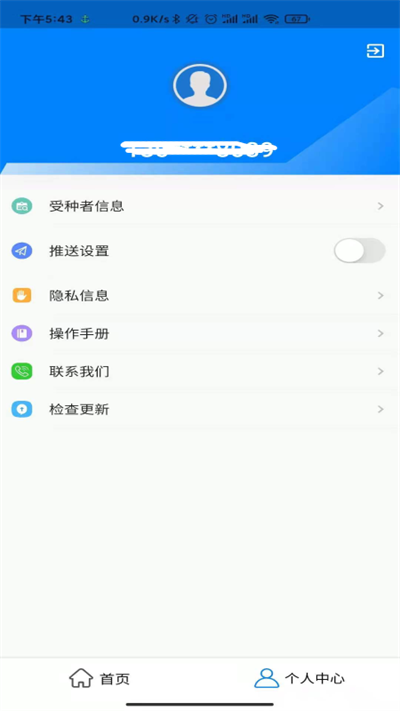 方舟免疫软件截图1