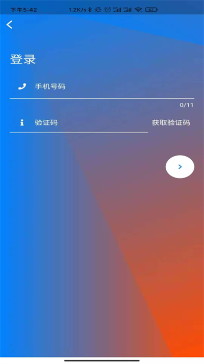 方舟免疫软件截图2