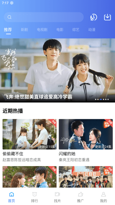 木星视频电视剧app截图2