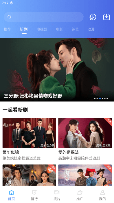木星视频电视剧app截图3