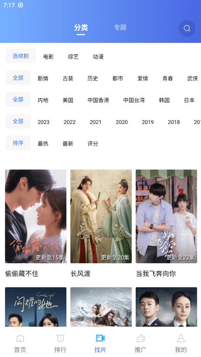 木星视频电视剧app截图4