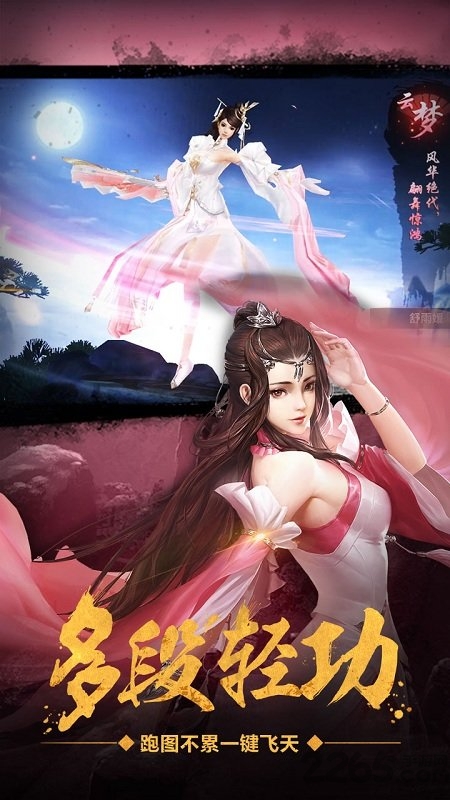 诛邪手游九游版截图1
