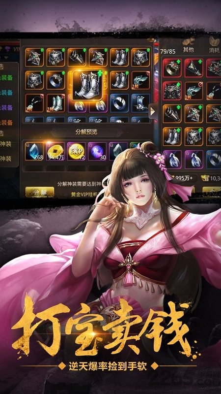 诛邪手游九游版截图2