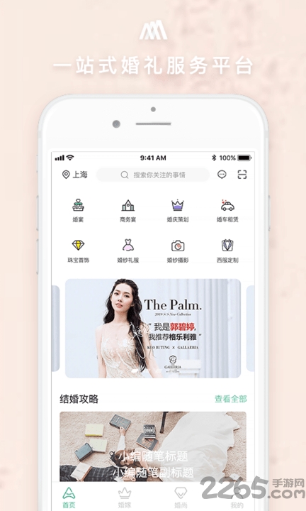 格乐利雅手机版截图3