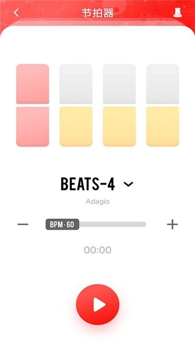 精准节拍器app截图1