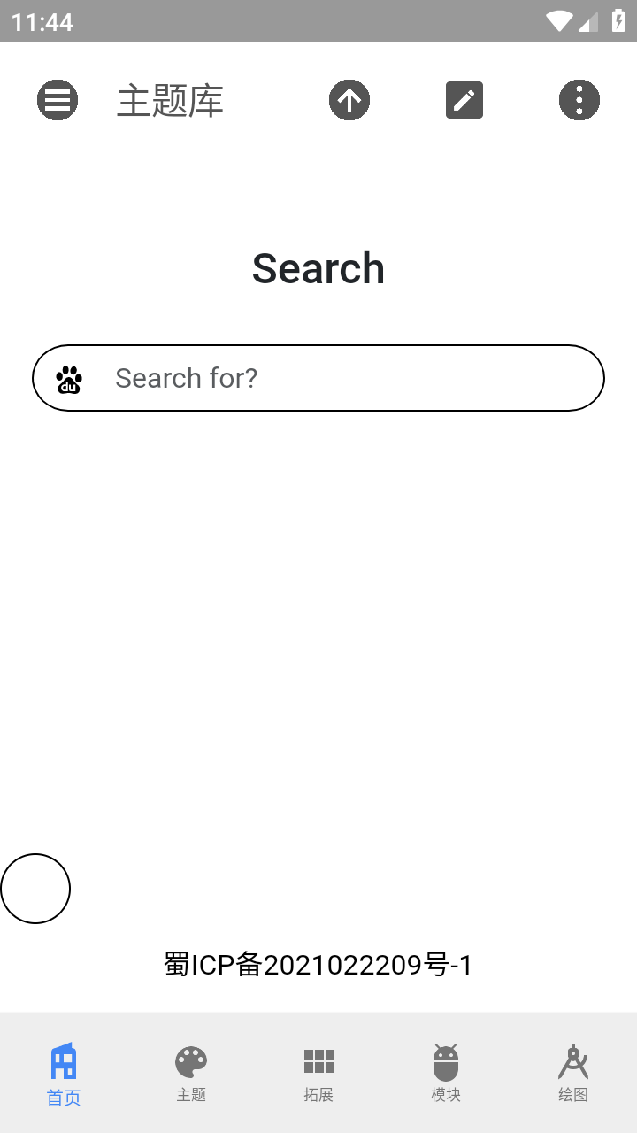 莫奈主题库app截图1