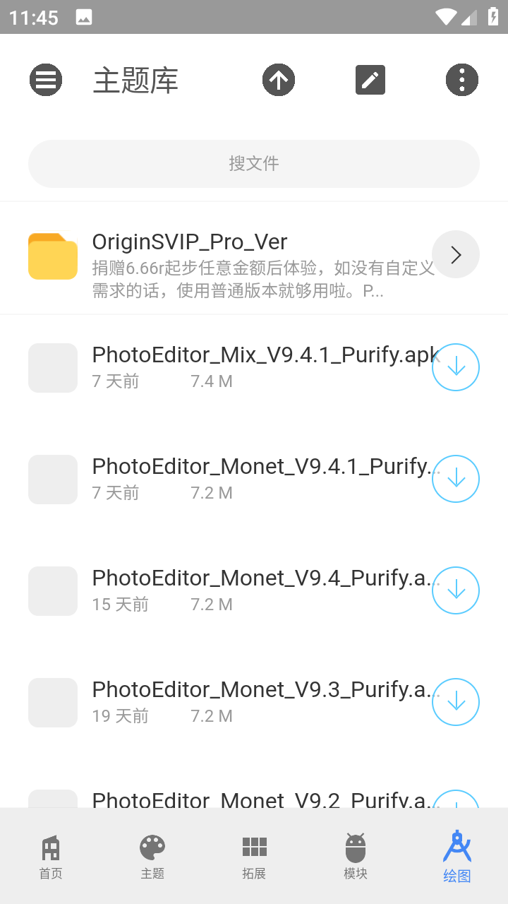 莫奈主题库app截图3