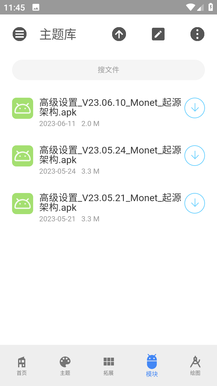 莫奈主题库app截图4