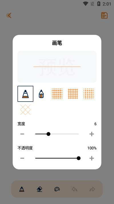 妙笔生花简笔画app截图2