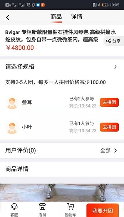 大圣电商平台截图3