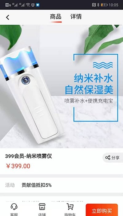 大圣电商平台截图4