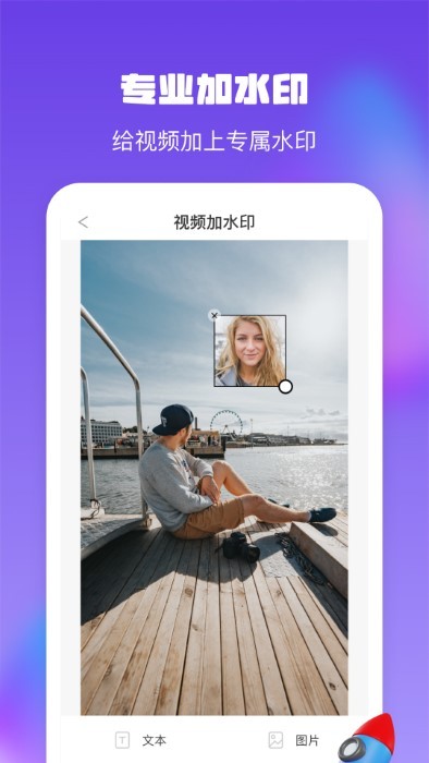 金刚水印管理大师app截图4