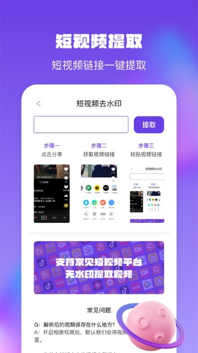 金刚水印管理大师app截图5