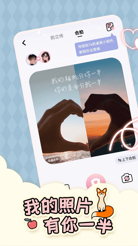 倒数321软件截图4