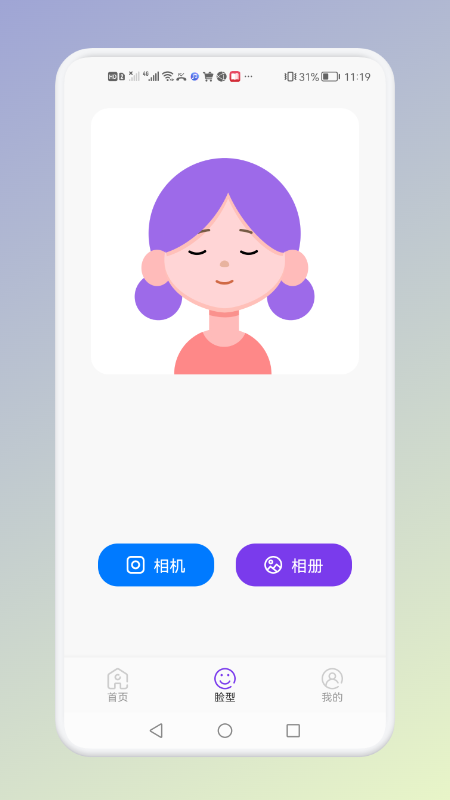 免费做发型app截图1