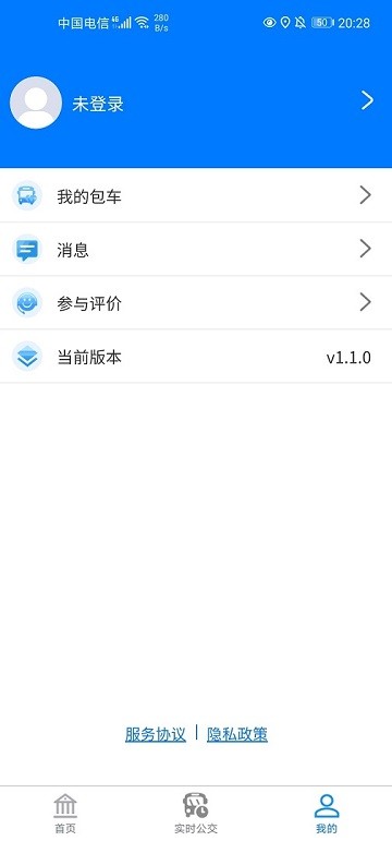 蚌埠公交线路查询系统官方版截图4