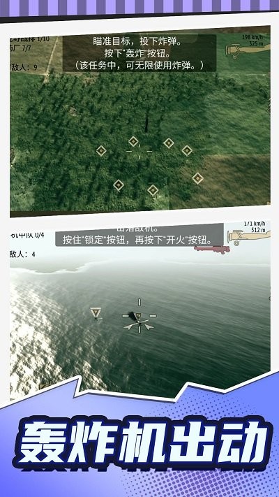 超音速英雄乱斗最新版截图1