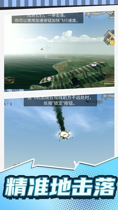 超音速英雄乱斗最新版截图2